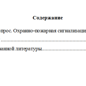 Тактико-специальная подготовка. Вариант 7. НГУЭУ.