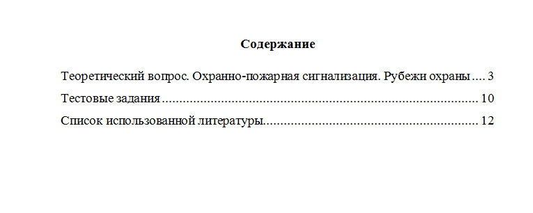 Тактико-специальная подготовка. Вариант 7. НГУЭУ.