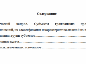 Гражданский процесс. Вариант 4. НГУЭУ.