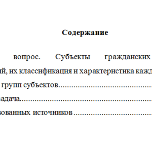 Гражданский процесс. Вариант 4. НГУЭУ.