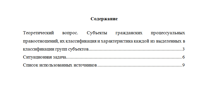 Гражданский процесс. Вариант 4. НГУЭУ.