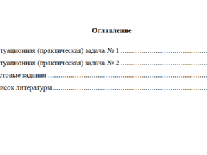 Эконометрика. Вариант 4. НГУЭУ
