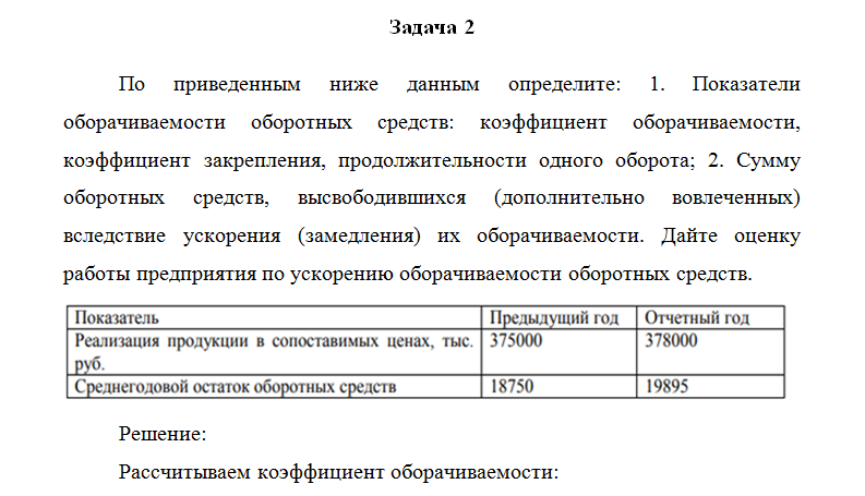 Статистика. Вариант 5. Часть 2. НГУЭУ — изображение 3