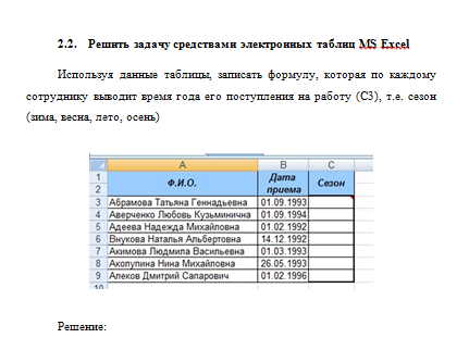 Информатика. Вариант 1. НГУЭУ — изображение 3