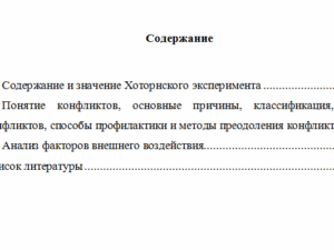 Теория менеджмента. Вариант 8.