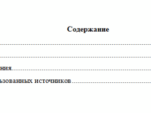Уголовное право. Вариант 10. НГУЭУ.