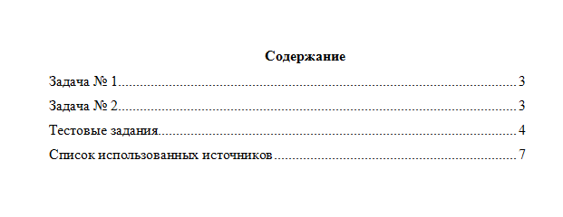 Уголовное право. Вариант 10. НГУЭУ.
