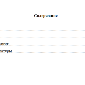 Правоведение. Вариант 10. НГУЭУ.