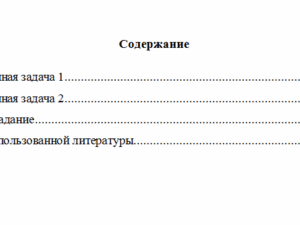 Финансовый менеджмент. Вариант 2. НГУЭУ.