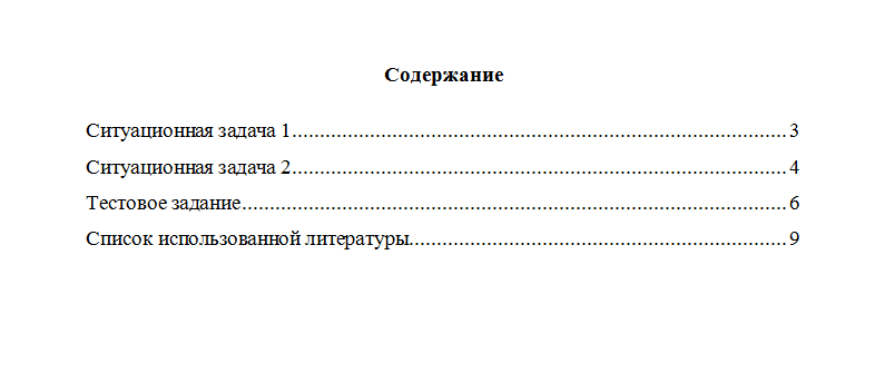Финансовый менеджмент. Вариант 2. НГУЭУ.