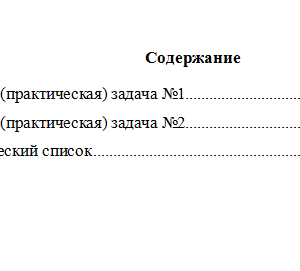 Правовая статистика. Вариант 6. НГУЭУ.