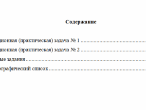 Теория менеджмента. Вариант 10. НГУЭУ.