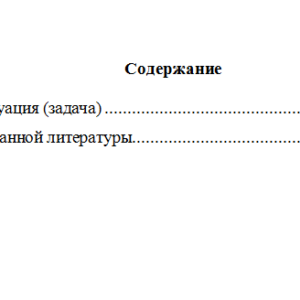 Предупреждение преступлений. Вариант 9. НГУЭУ.