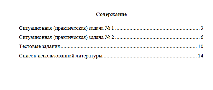 Методы принятия управленческих решений. Вариант 8. НГУЭУ.