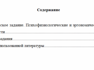 Безопасность жизнедеятельности. Вариант 9. НГУЭУ.