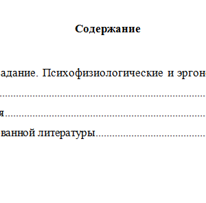Безопасность жизнедеятельности. Вариант 9. НГУЭУ.
