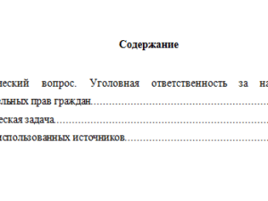 Избирательное право. Вариант 9. НГУЭУ.
