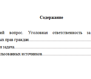 Избирательное право. Вариант 9. НГУЭУ.