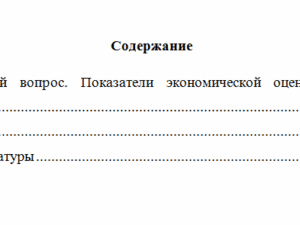 Инвестиционное проектирование. Вариант 7. НГУЭУ.