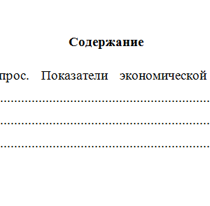 Инвестиционное проектирование. Вариант 7. НГУЭУ.
