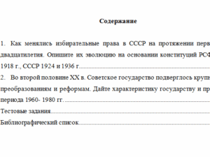 История государства и права России. Вариант 9. НГУЭУ.