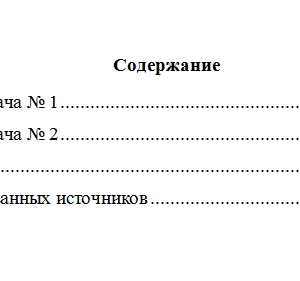 Муниципальное право. Вариант 2. НГУЭУ.