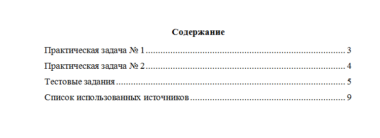 Муниципальное право. Вариант 2. НГУЭУ.