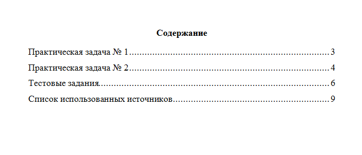 Муниципальное право. Вариант 3. НГУЭУ.
