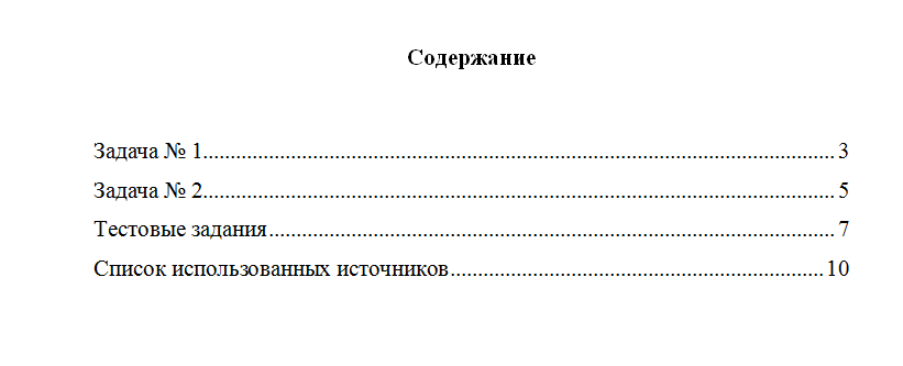Муниципальное право. Вариант 7. НГУЭУ.