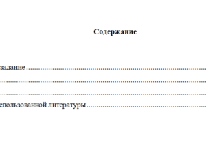Финансовая математика. Вариант 6. НГУЭУ