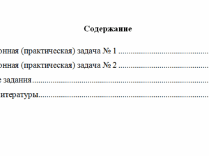 Оперативное финансовое управление. Вариант 7. НГУЭУ.