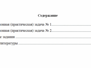 Мировая экономика. Вариант 1. НГУЭУ.