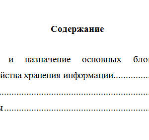 Информатика. Вариант 5. НГУЭУ.