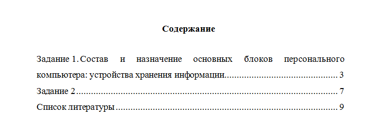 Информатика. Вариант 5. НГУЭУ.