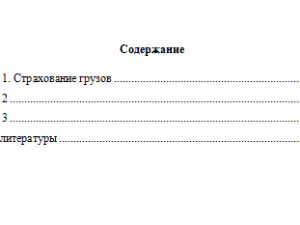 Страховое дело. Вариант 7. НГУЭУ.