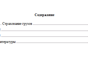 Страховое дело. Вариант 7. НГУЭУ.