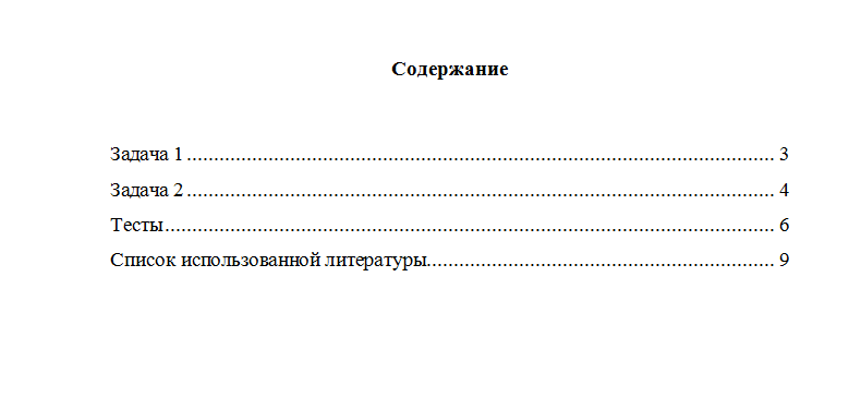 Теория государства и права. Вариант 4. НГУЭУ