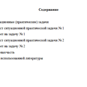 Финансы. Вариант 10. НГУЭУ