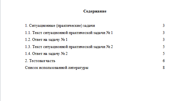 Финансы. Вариант 10. НГУЭУ
