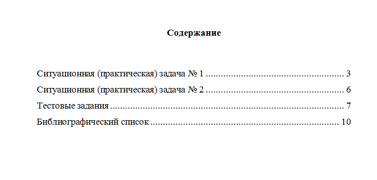 Управленческий учет. Вариант 9. НГУЭУ.