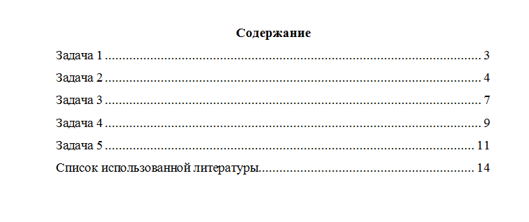 Статистика. Вариант 4. НГУЭУ.
