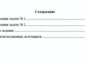 Государственные и муниципальные финансы. Вариант 7. НГУЭУ.