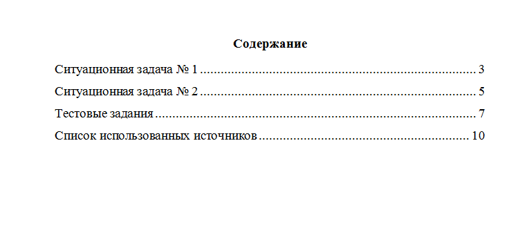 Государственные и муниципальные финансы. Вариант 7. НГУЭУ.