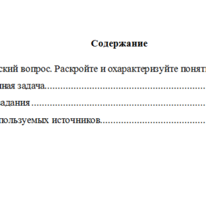 Гражданское право. Вариант 7. НГУЭУ.
