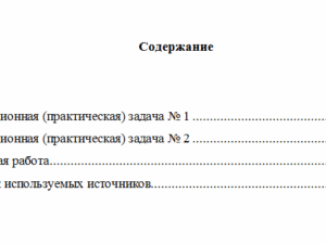 Учет и анализ. Вариант 3. НГУЭУ.