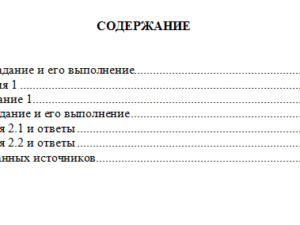 Планирование и прогнозирование. Вариант 6. НГУЭУ.