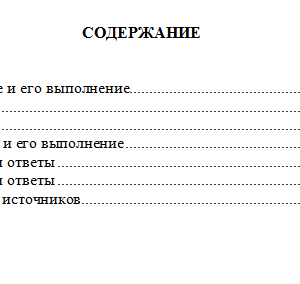 Планирование и прогнозирование. Вариант 6. НГУЭУ.