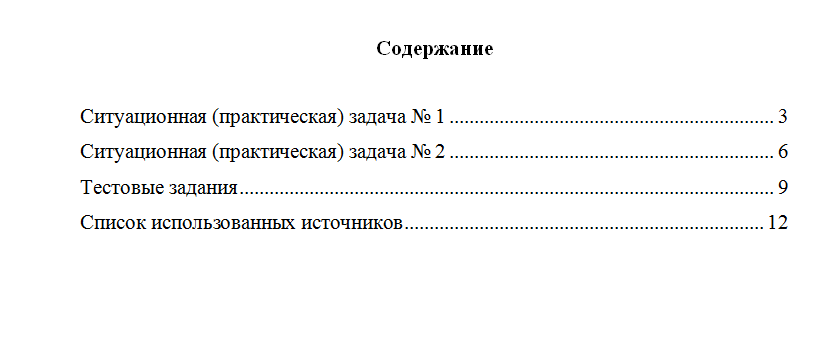 Международное право. Вариант 1. НГУЭУ.