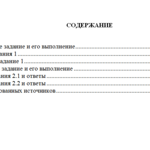 Планирование и прогнозирование. Вариант 9. НГУЭУ.