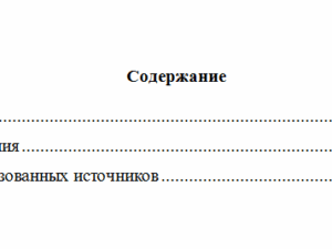 Ответственность за преступления в сфере экономики. Вариант 5. НГУЭУ.